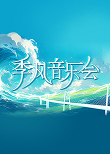 怒火救援1987