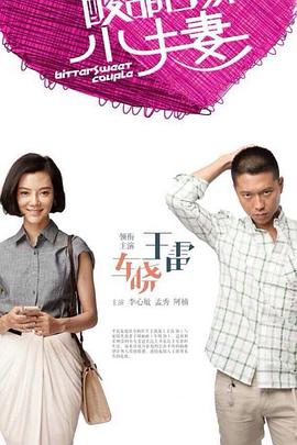 村长的甜心