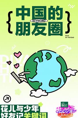 爱情对赌