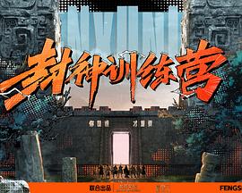 帮派