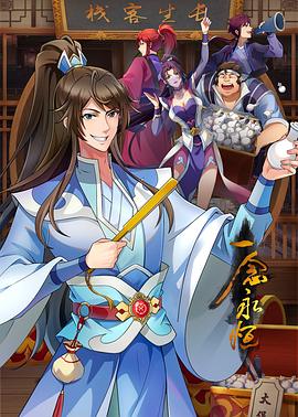 性感野兽