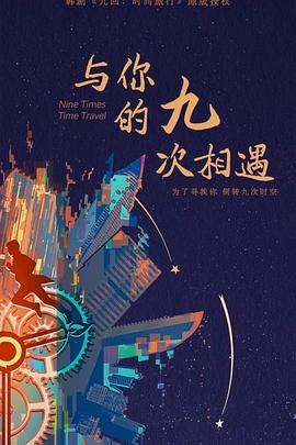 无间英雄